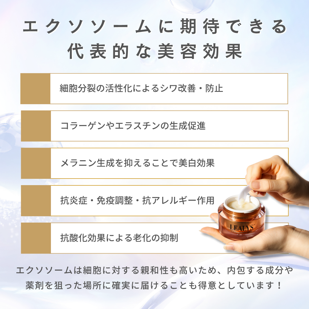 LEALYS CREAM - Member's Special