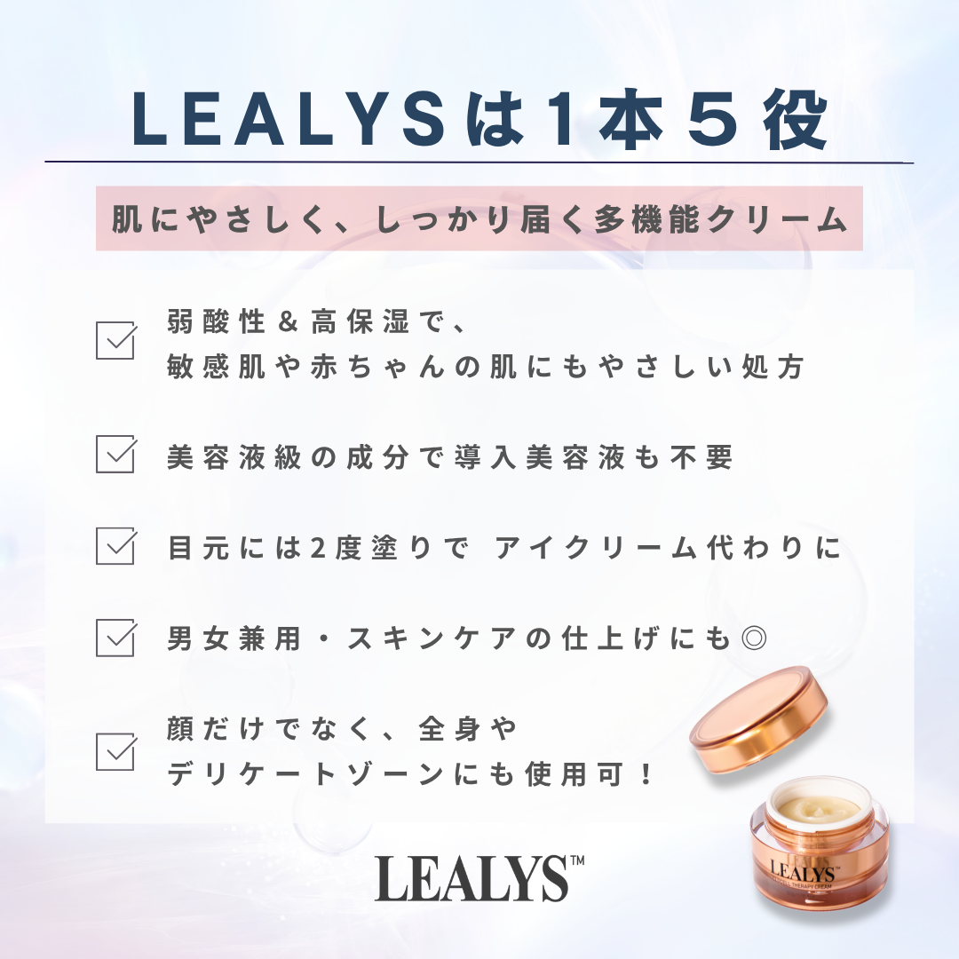 LEALYS CREAM LEALYS CREAM