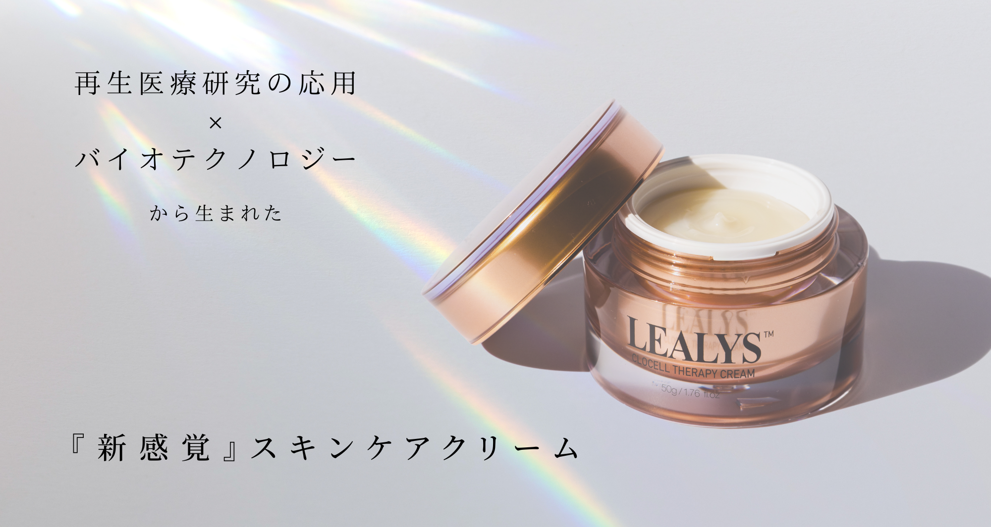 LEALYS LEALYS